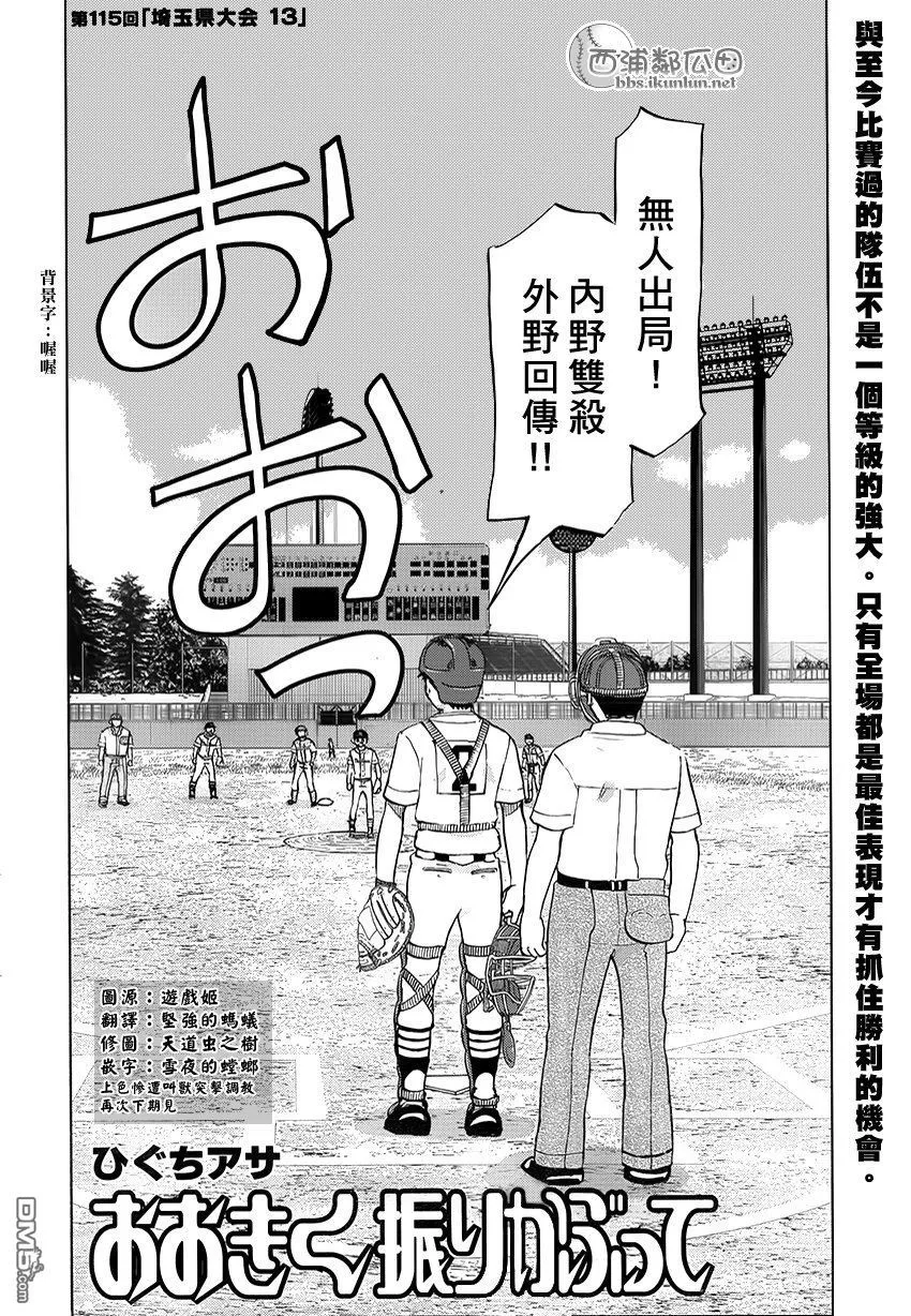 第115话 第2页