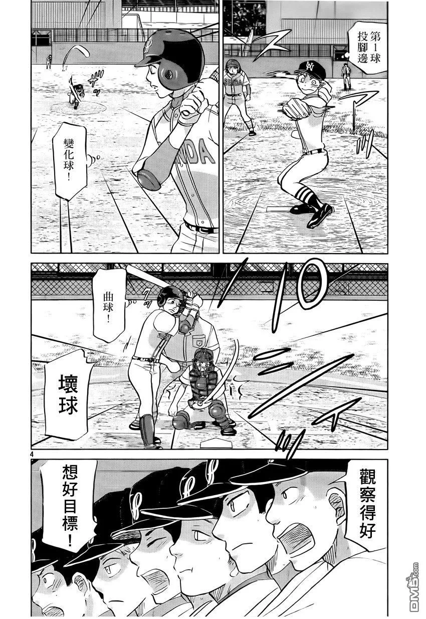 第115话 第4页
