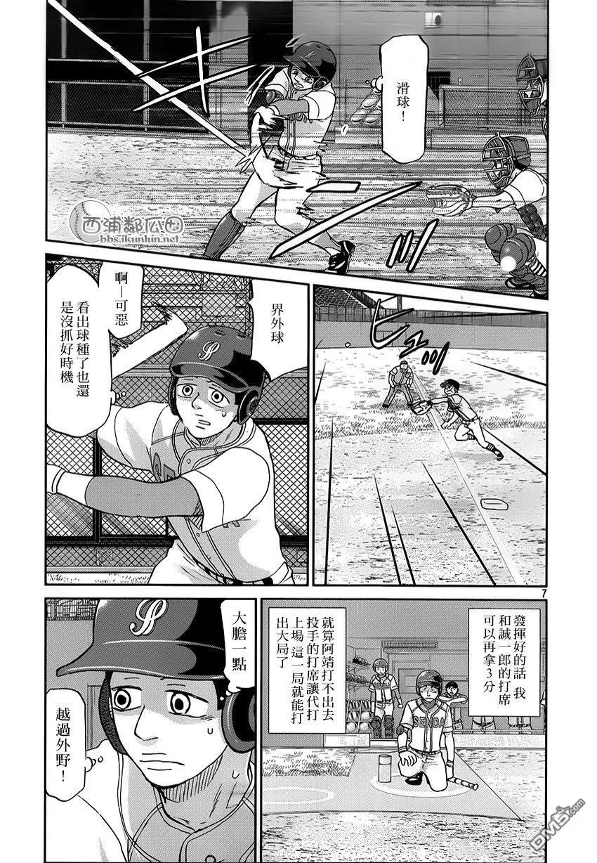 第115话 第7页