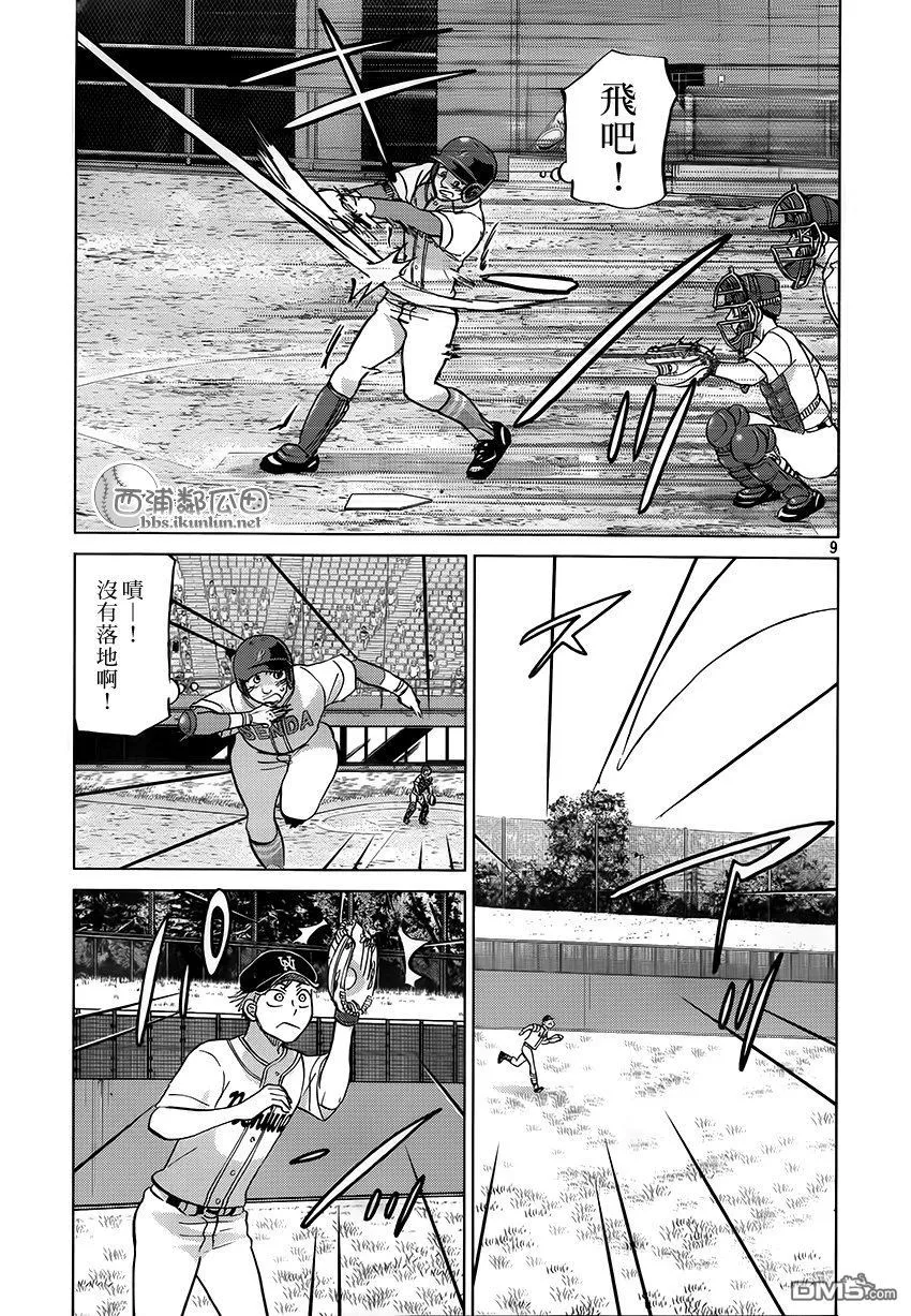 第115话 第9页