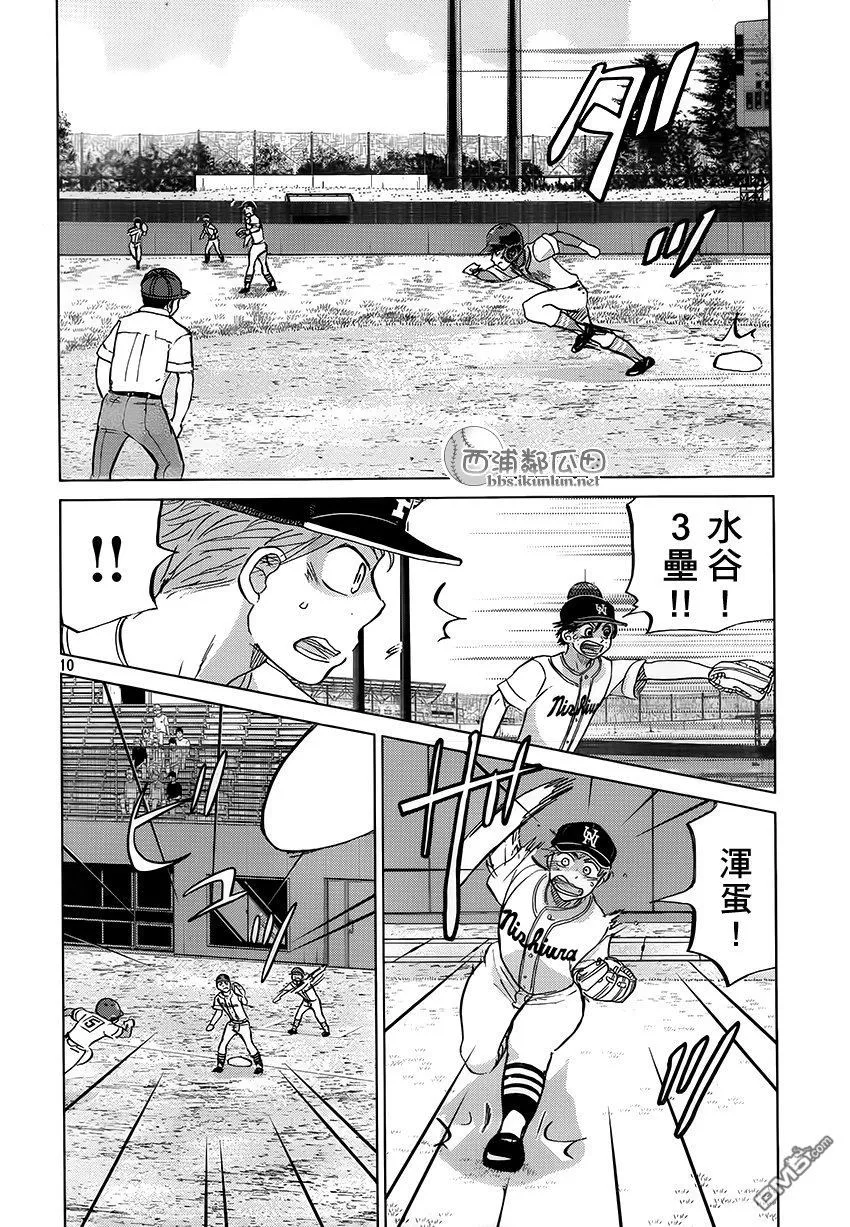 第115话 第10页