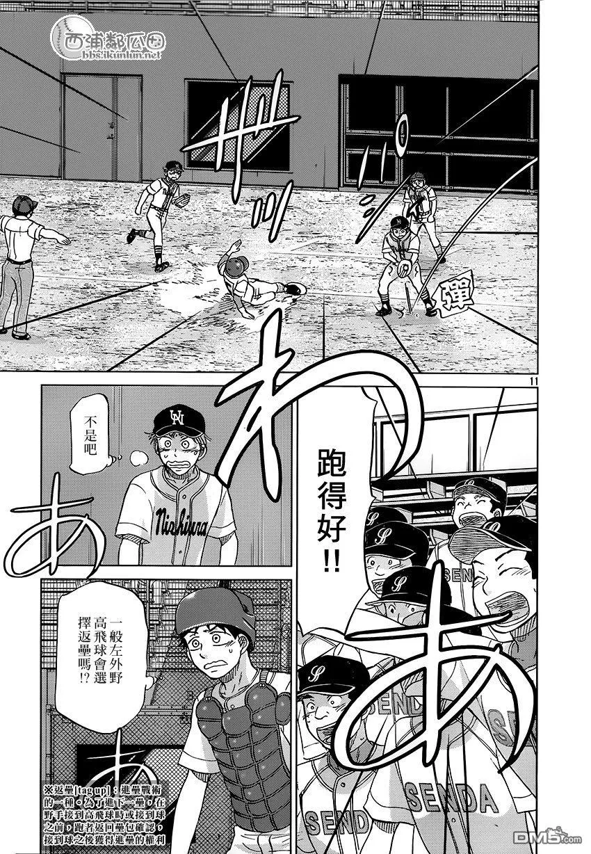 第115话 第11页