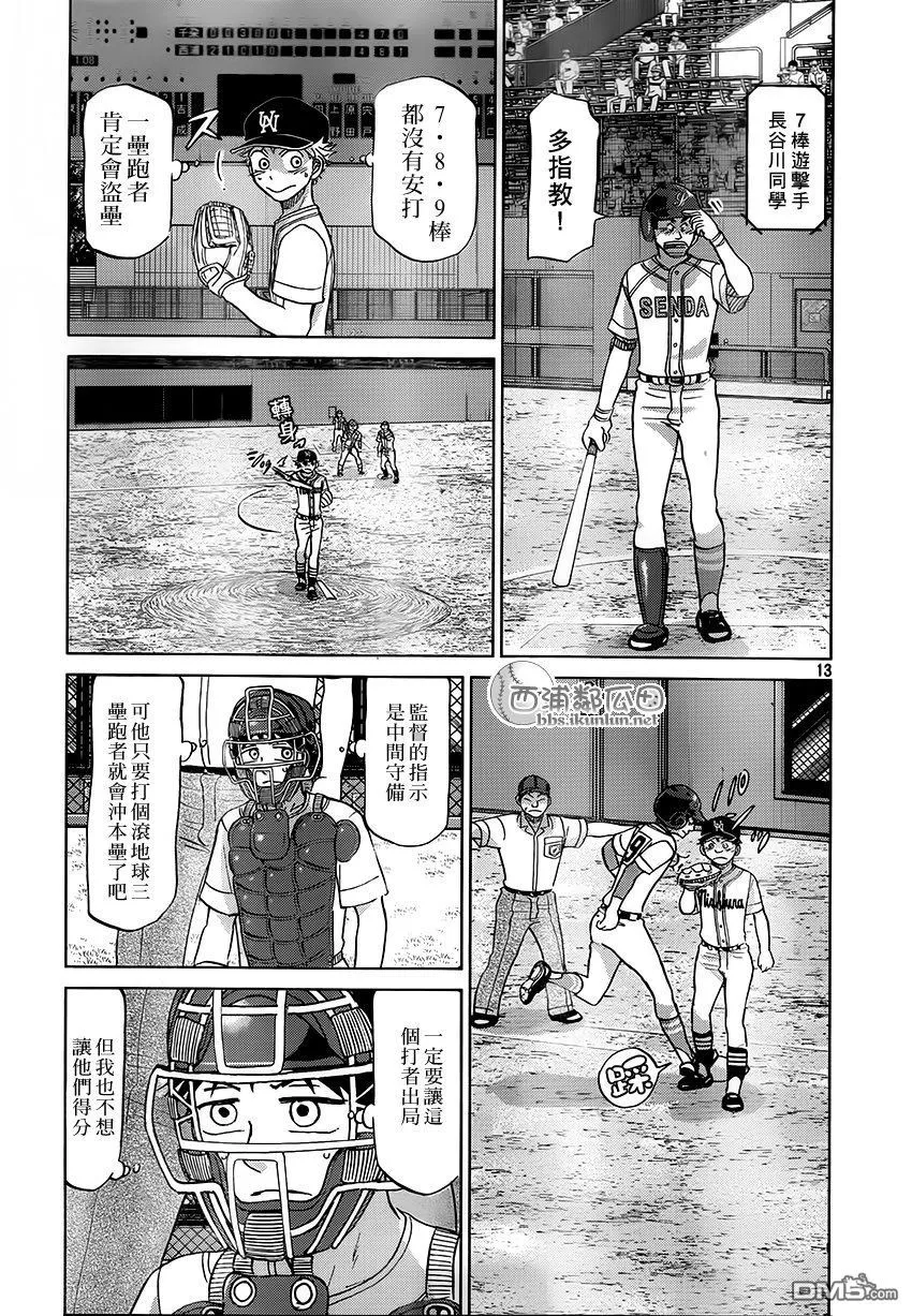 第115话 第13页