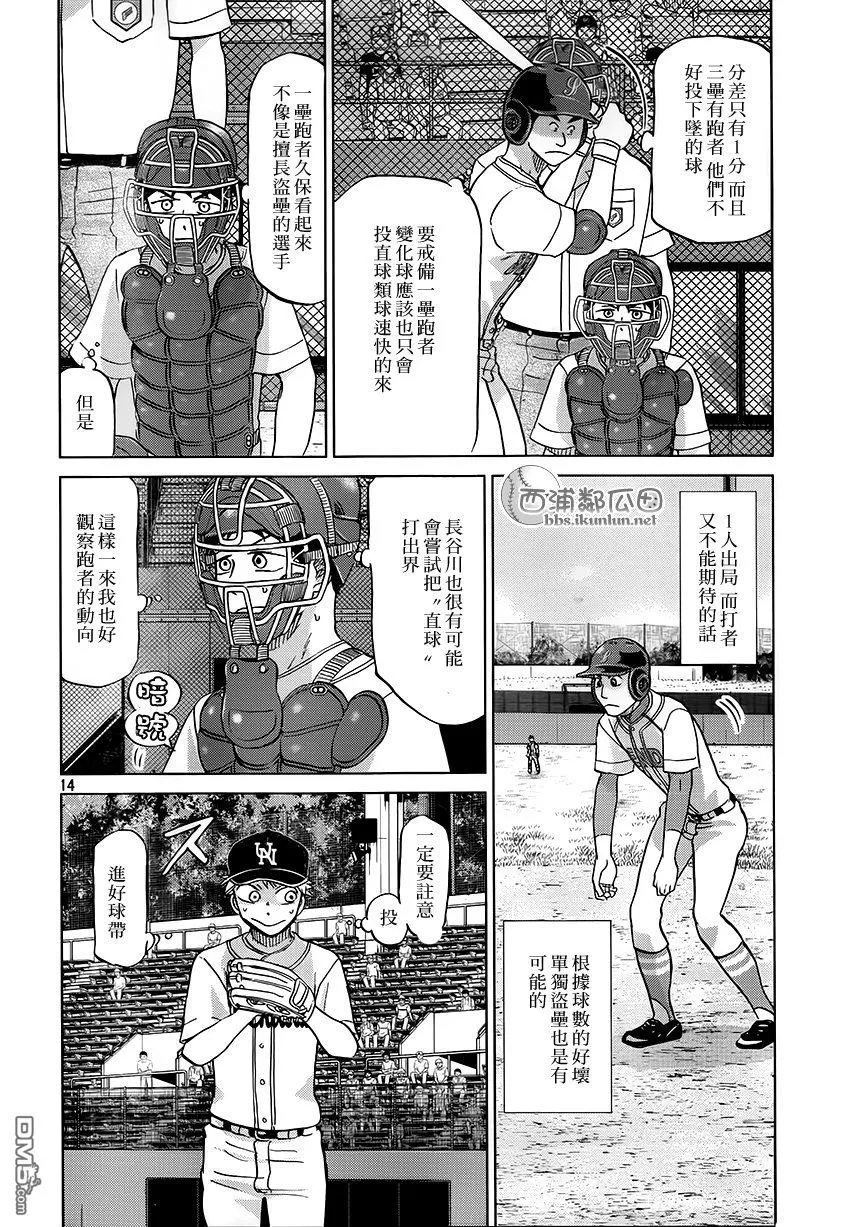 第115话 第14页