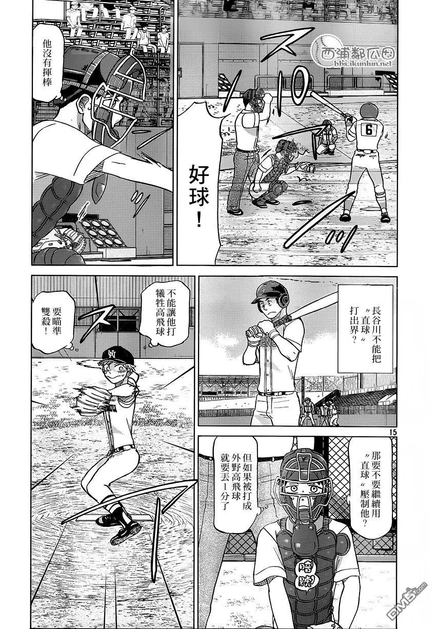 第115话 第15页