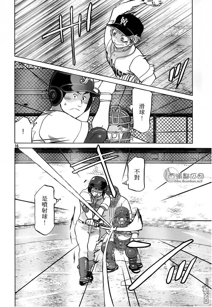 第115话 第16页