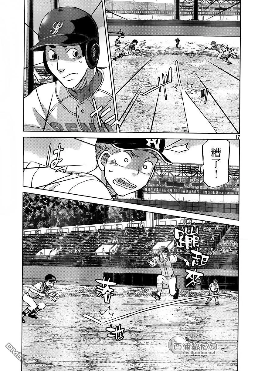 第115话 第17页