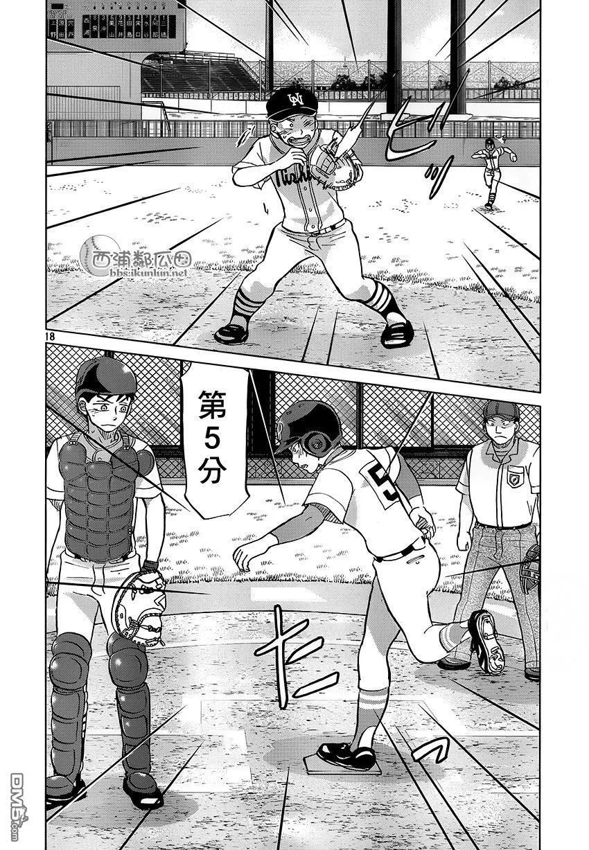第115话 第18页