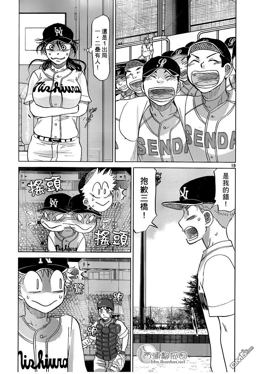 第115话 第19页