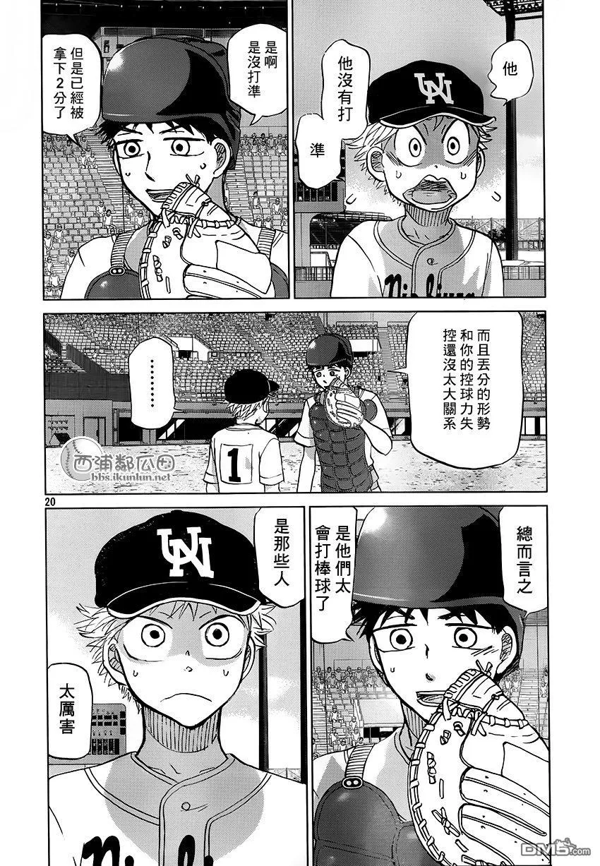 第115话 第20页