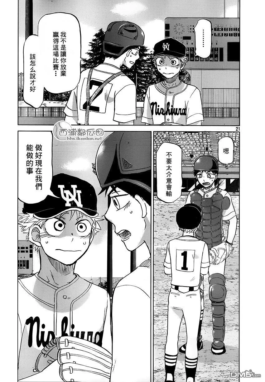 第115话 第21页