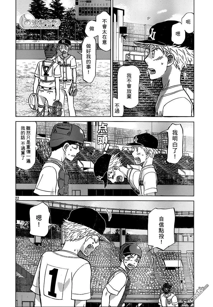 第115话 第22页