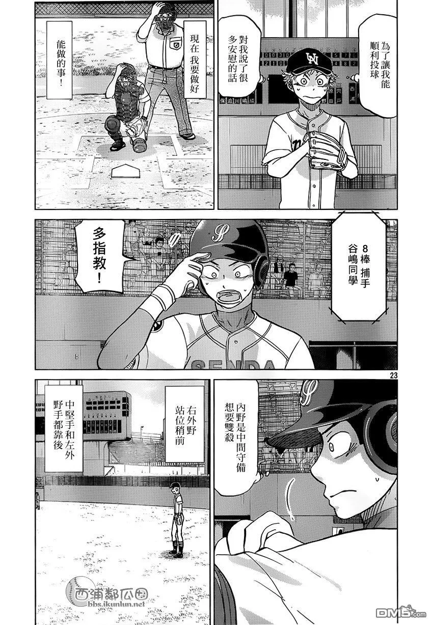 第115话 第23页