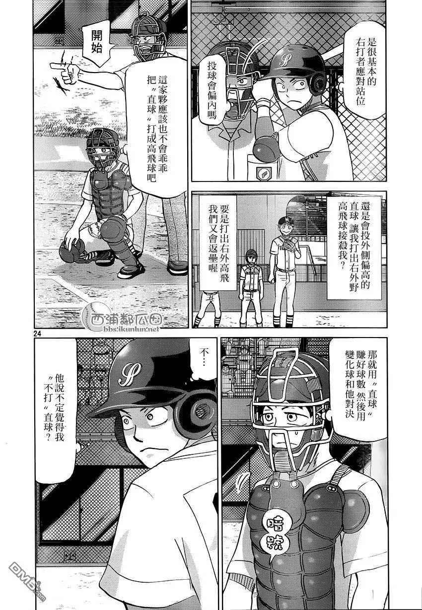 第115话 第24页