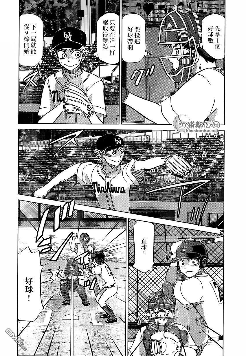 第115话 第25页