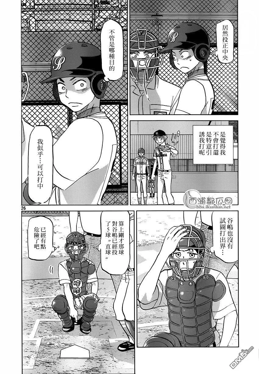 第115话 第26页