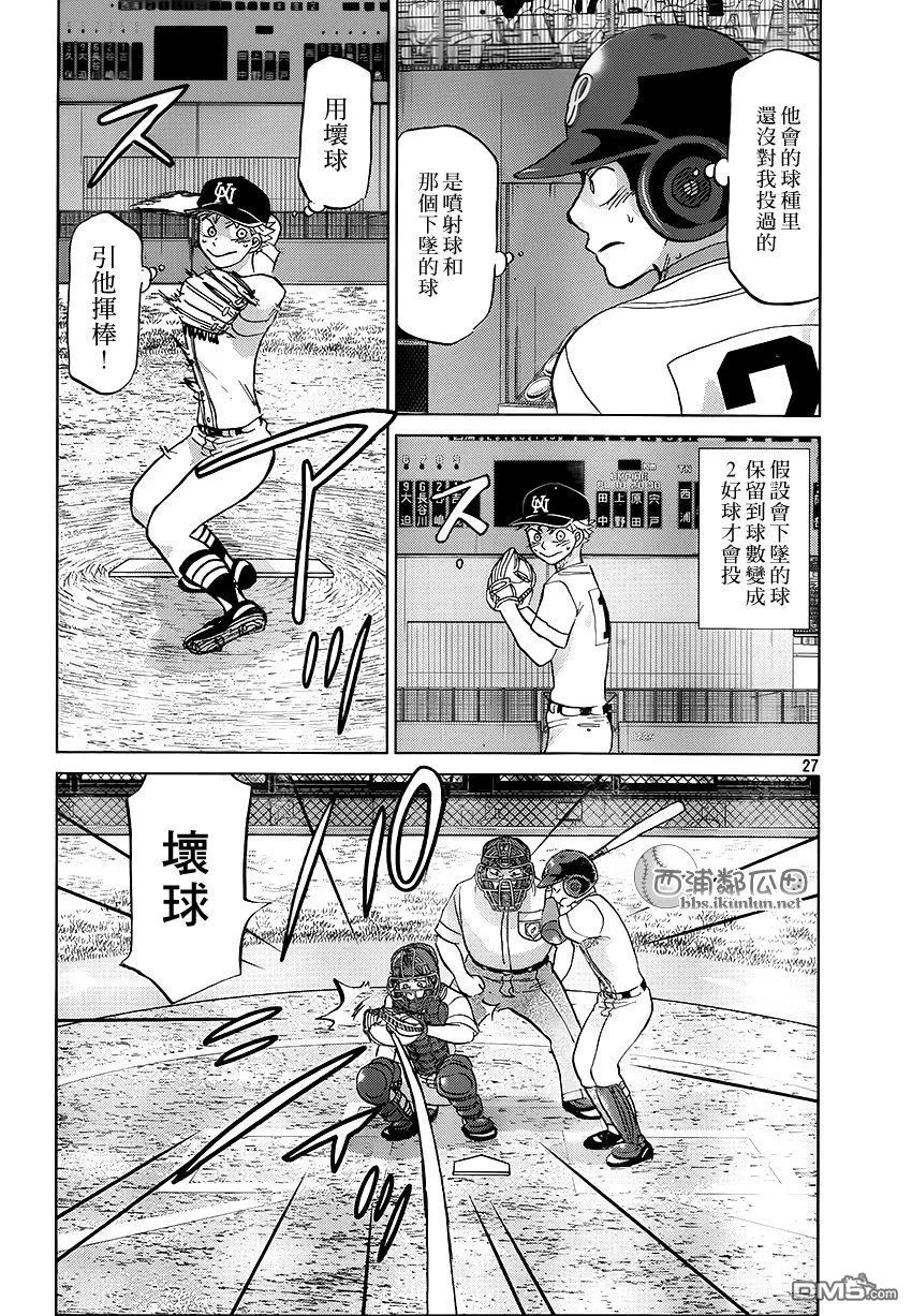 第115话 第27页