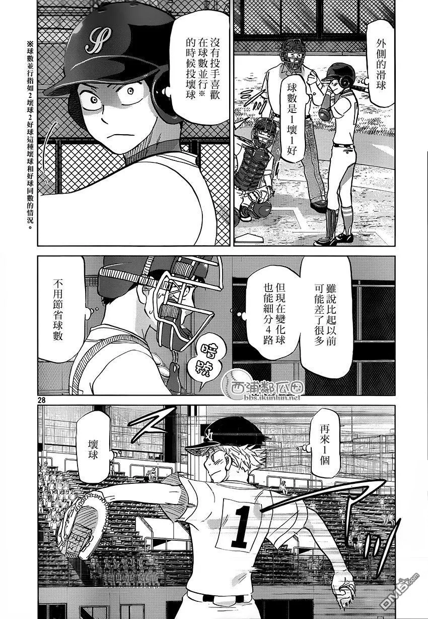 第115话 第28页