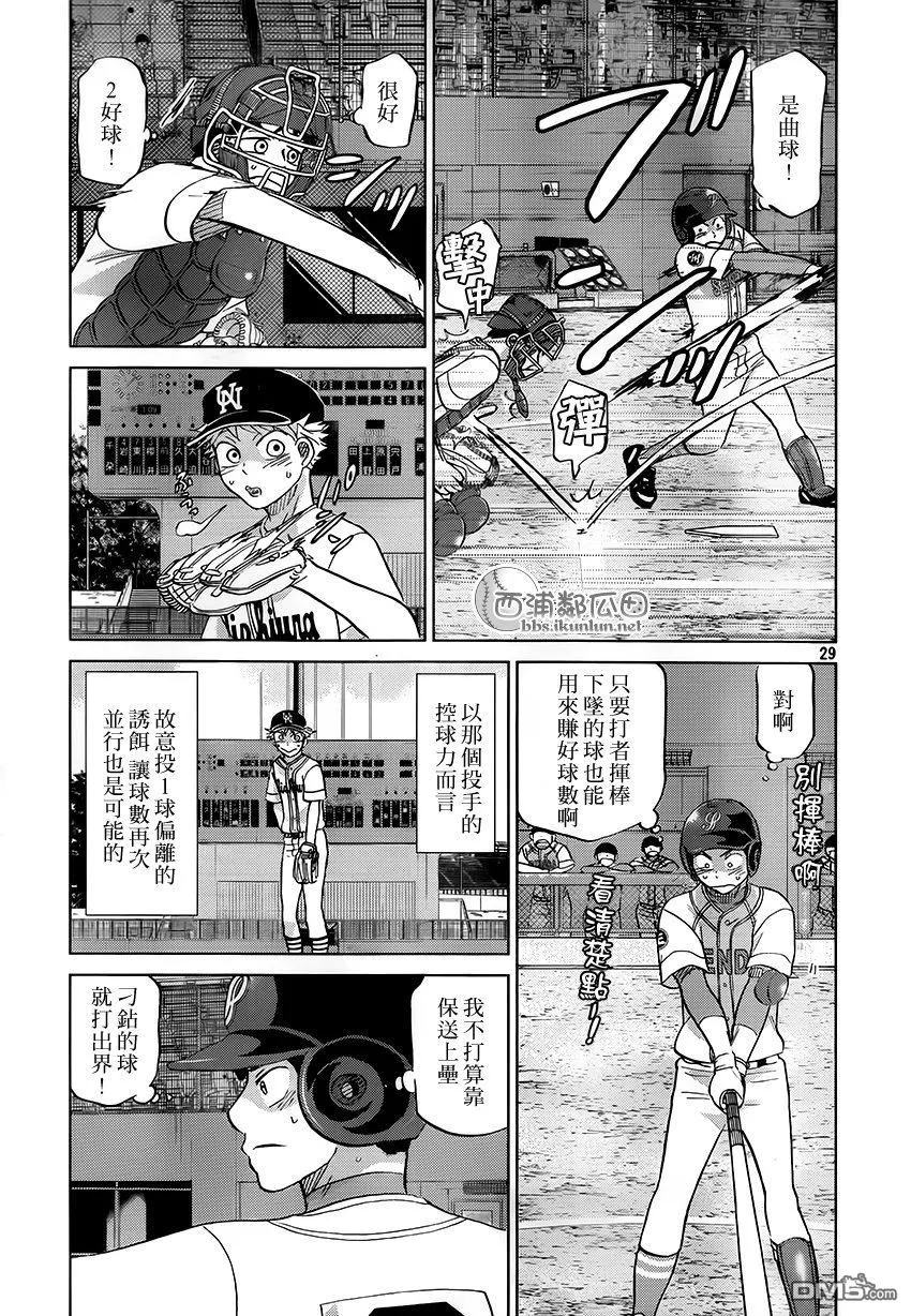 第115话 第29页