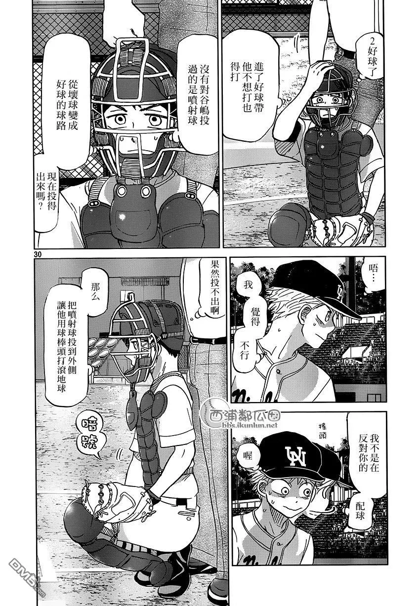 第115话 第30页