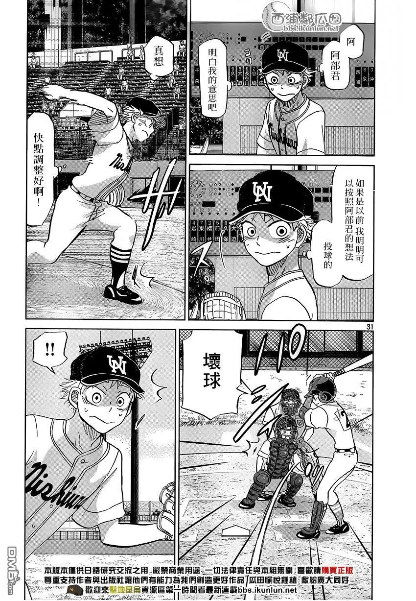 第115话 第31页