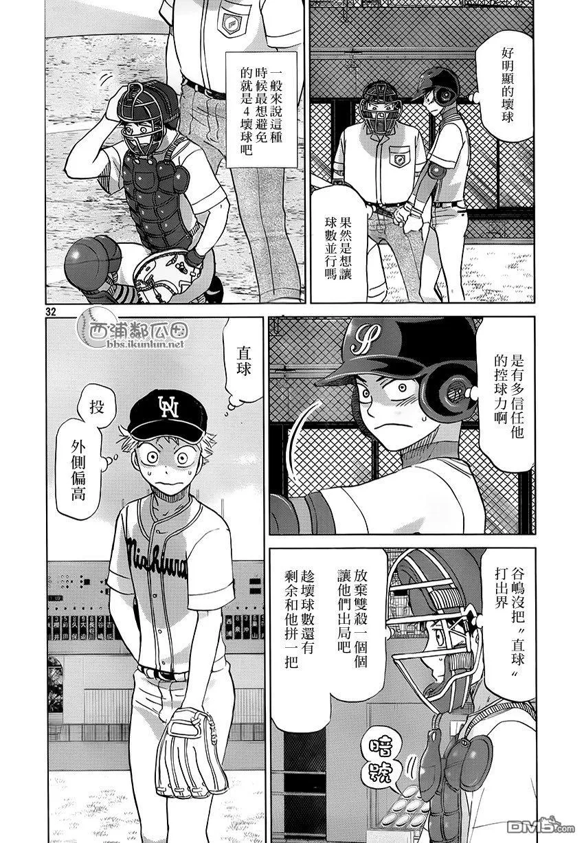 第115话 第32页