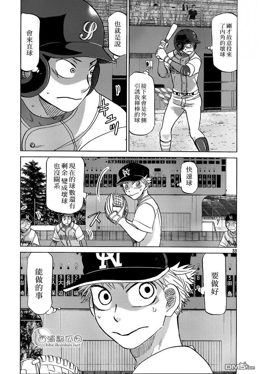 第115话 第33页