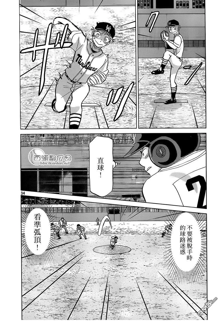 第115话 第34页