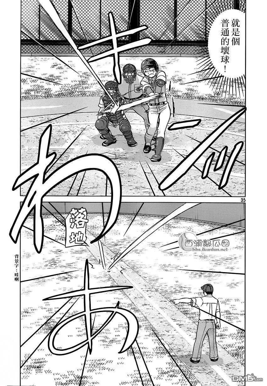 第115话 第35页
