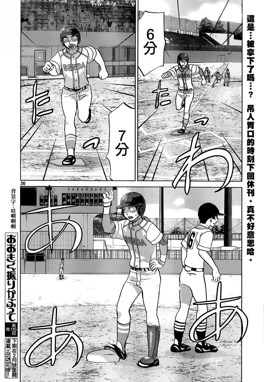 第115话 第36页
