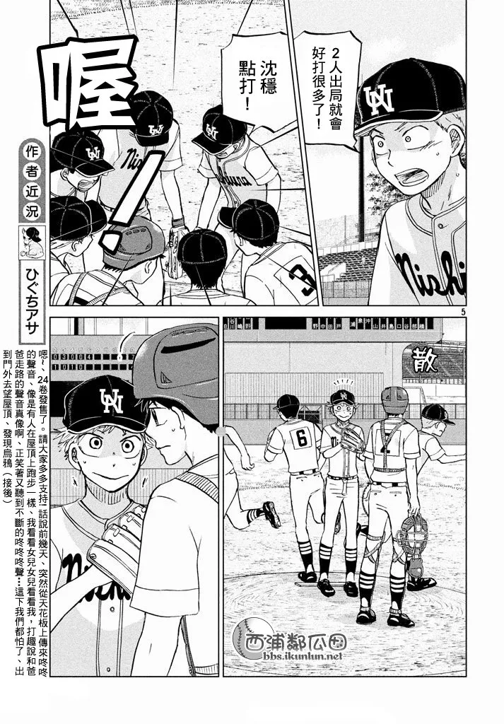 第116话 第5页