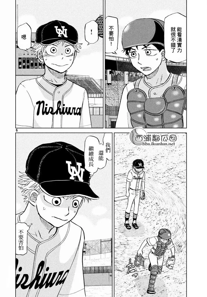第116话 第6页