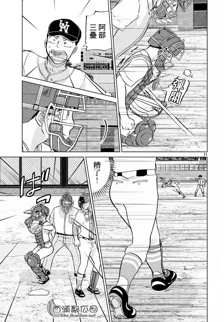 第116话 第11页