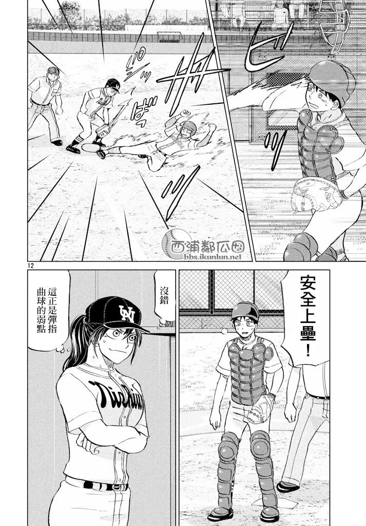 第116话 第12页