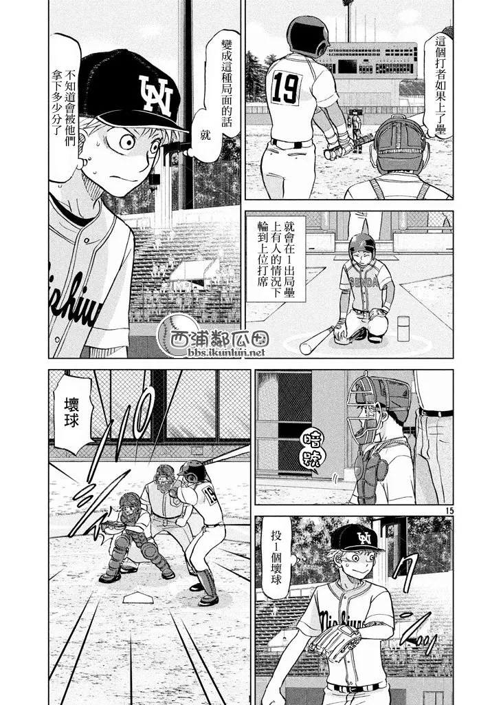 第116话 第15页