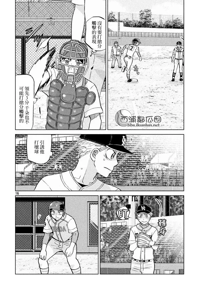 第116话 第16页