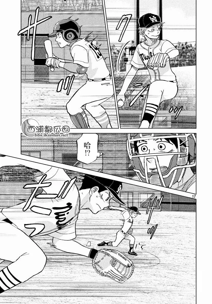 第116话 第17页