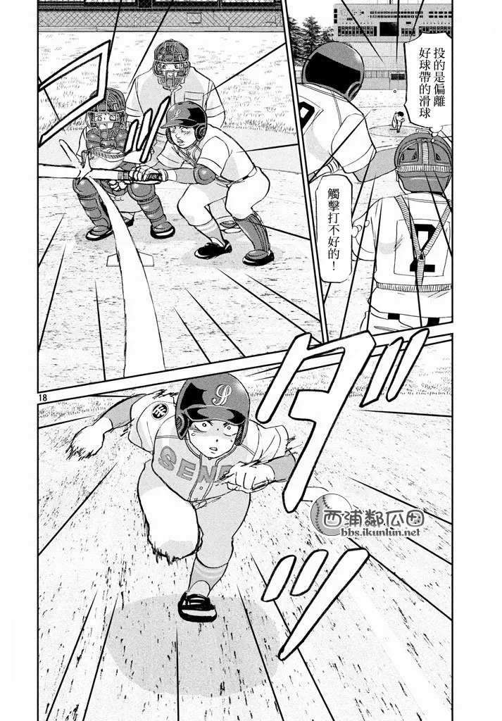 第116话 第18页