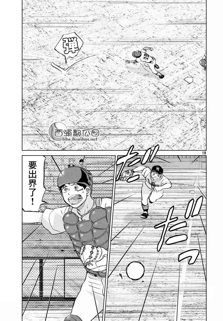 第116话 第19页
