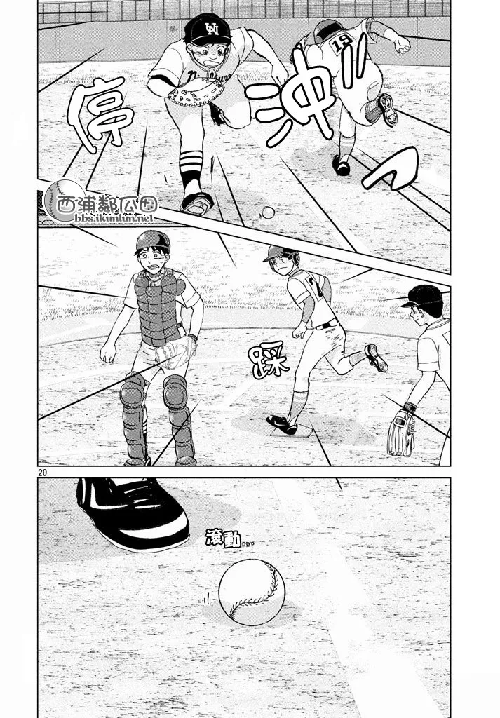 第116话 第20页
