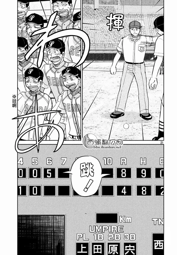 第116话 第21页