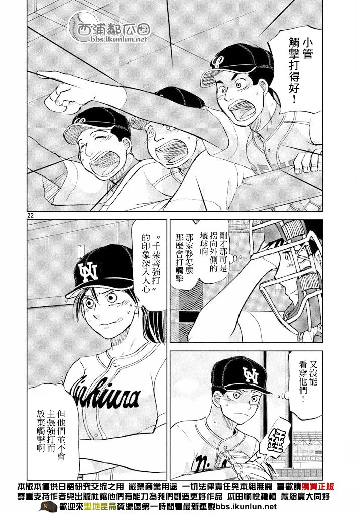 第116话 第22页