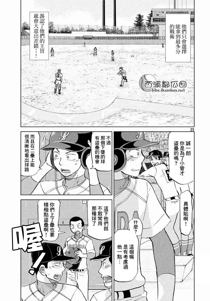 第116话 第23页
