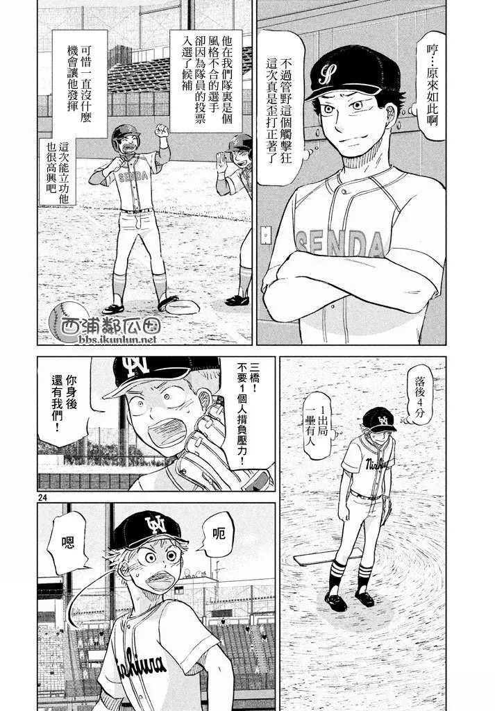 第116话 第24页