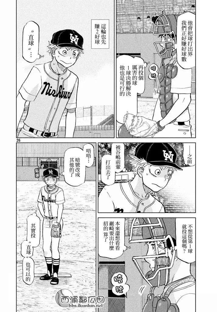 第116话 第26页