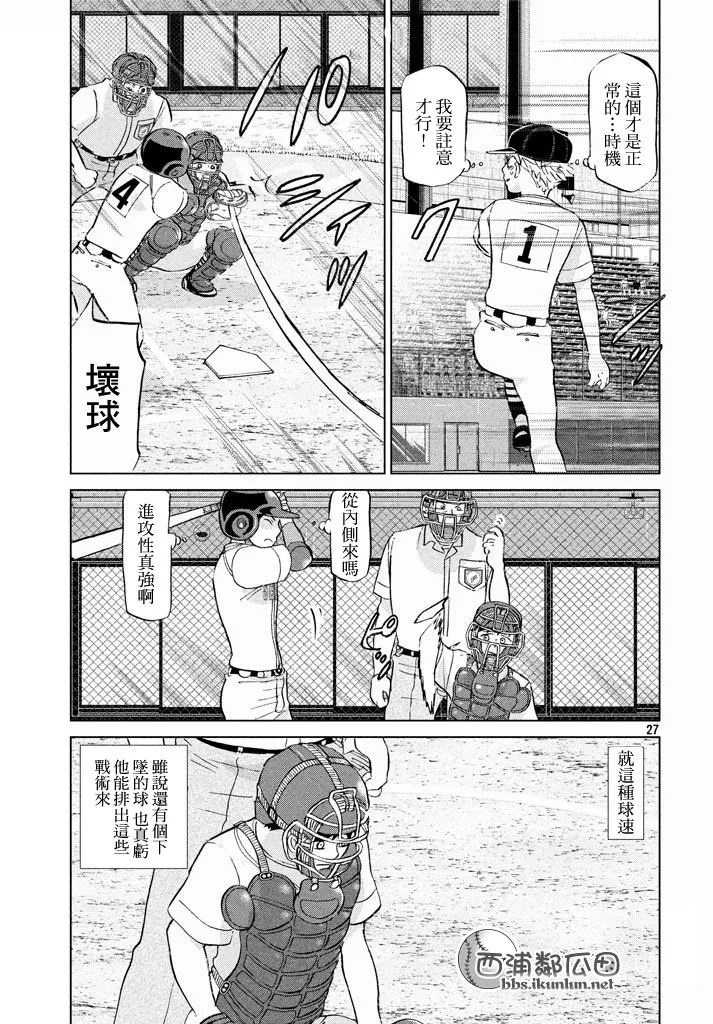 第116话 第27页