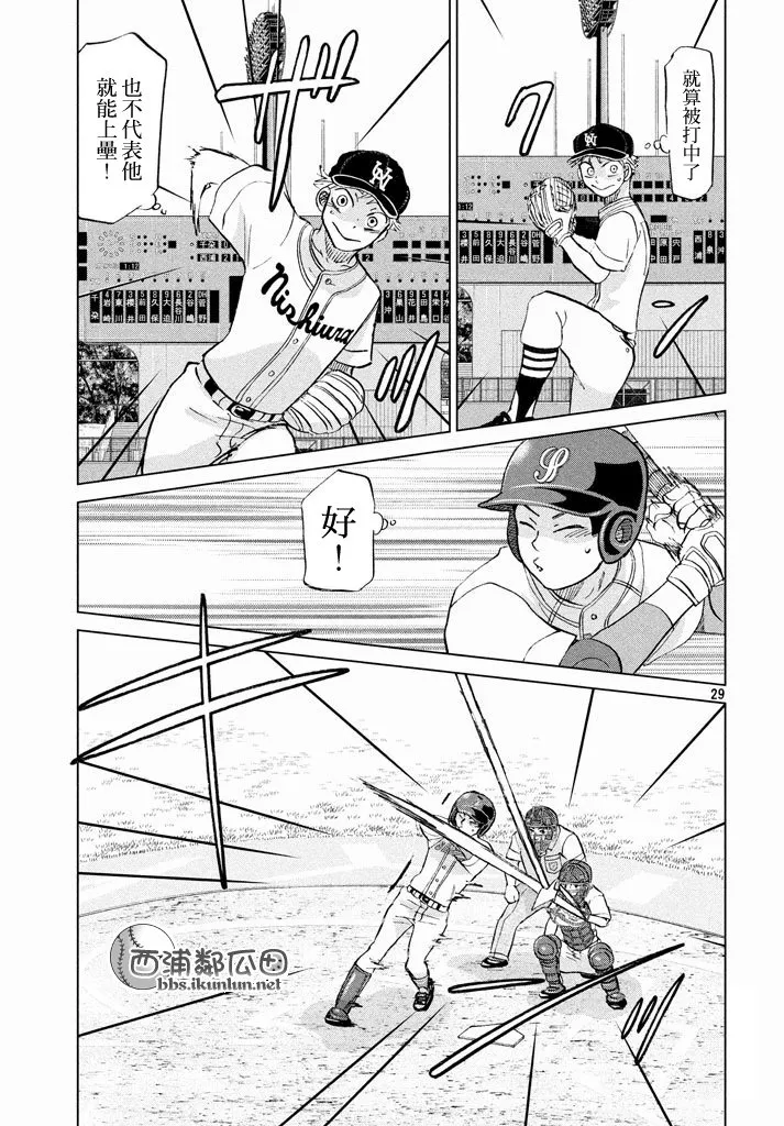 第116话 第29页