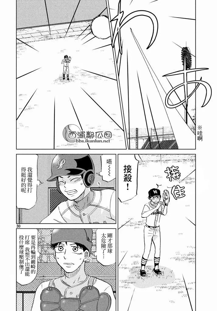 第116话 第30页