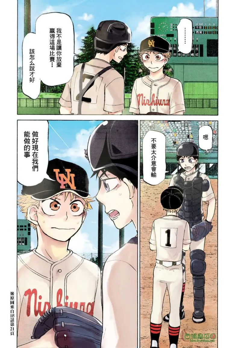 第116话 第33页