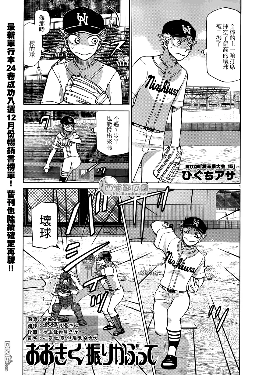 第117话 第1页